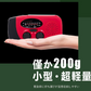 【安心3年保証】多機能防災ラジオ 大容量2000mAh ポータブルラジオ 防災グッズ AM/FMラジオ 防災懐中電灯 スマホ充電 防災 キャンプ 緊急対策 3つ充電方式 多機能 スマホ充電 アウトドア ポータブルラジオ LED 懐中電灯 携帯ラジオ 避難グッズ 内蔵バッテリー 手回し ソーラー ライト キャンプ 災害グッズ