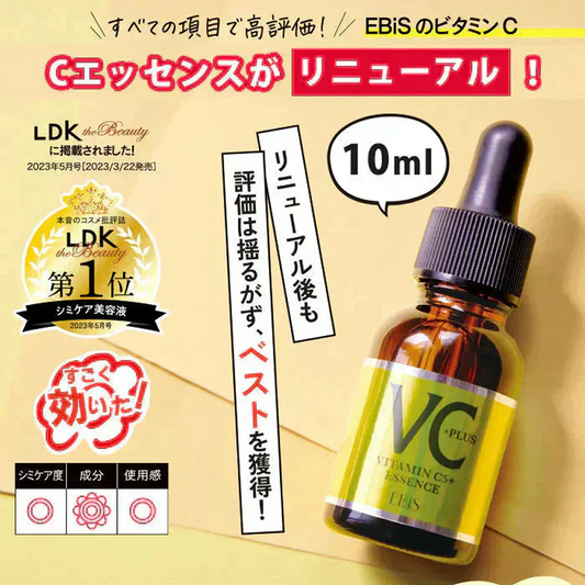 【LDK1位】Cエッセンス VC5+PLUS 10ml 美容液 ビタミンC誘導体 毛穴 ケア ビタミンC 5% 美容液 くすみ シミ 美白 エイジング 日本製