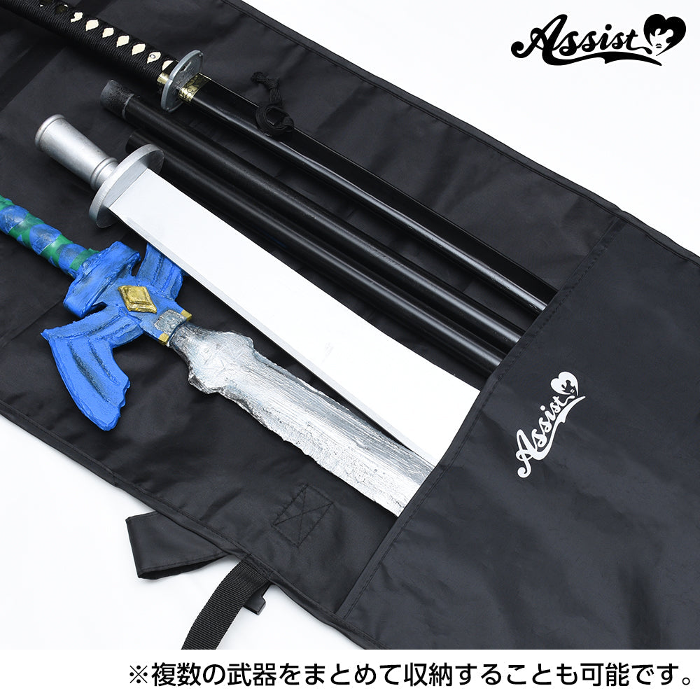 アシストウィッグ 万能長物用収納バッグ アシストオリジナル コスプレ