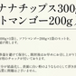 バナナチップス＆ソフトマンゴー 500g バナナチップス 300g ソフトマンゴー  200gドライフルーツ バナナ チップス マンゴー 香料不使用 甘さ控えめ お徳用 間食 トッピング エネルギー補給 栄養 ［送料無料］［ゆうパケット］ ※ポスト投函商品の発送は1～2週間前後になります