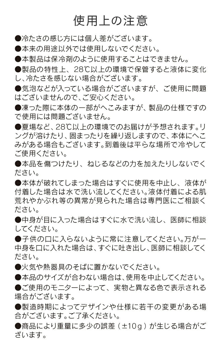 【SUPER在庫処分市】クールリング ネッククーラー 蓄光タイプ PCM 冷感リング クールネック ひんやりグッズ アイスネックバンド アイスネックリング アイス 冷却 首 冷却 保冷剤 冷たい ひんやり 冷感グッズ クールグッズ 大人 子供 キッズ 熱中症 暑さ 対策