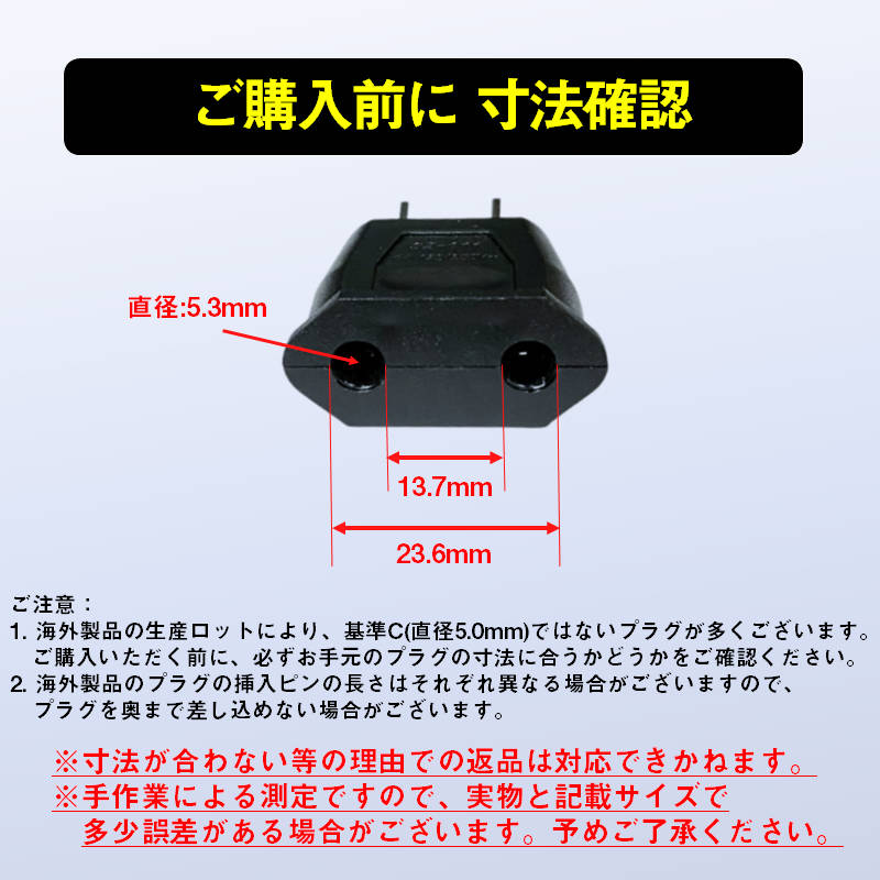 変換プラグ 1個 6A 100-250V 日本国内用 Cタイプ→Aタイプ 純銅 電源 変換アダプター コンセント 海外 旅行 家電 電化製品 軽量  便利グッズ おすすめ