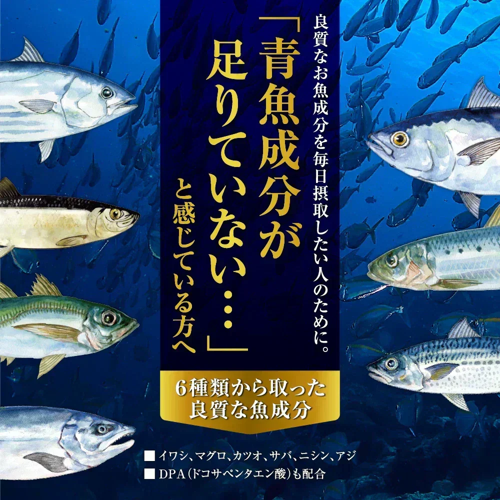 DHA&EPA＋DPA《約12ヶ月分》オメガ3 DHA&EPA＋DPA 不飽和脂肪酸 ドコサヘキサエン酸 エイコサペンタエン酸 ドコサペンタエン酸