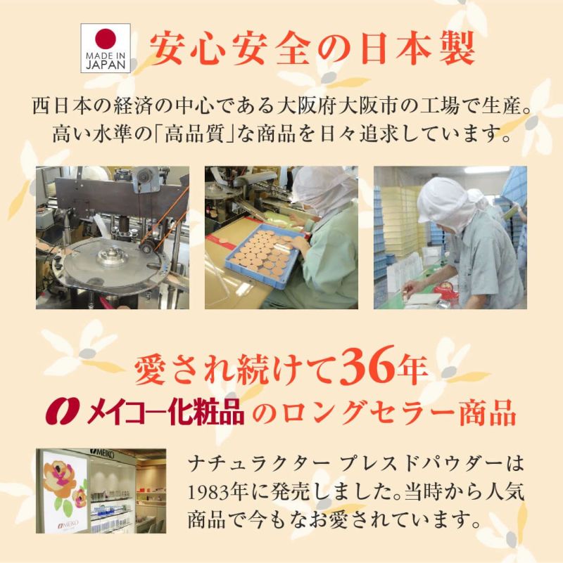 メイコー化粧品 ナチュラクター【プレスドパウダー：470パープル】 パフ付 コスメ コスプレ 化粧品 ベースメイク おしろい粉