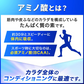 【1個あたり79円】アミノバイタル ゼリードリンク SUPER SPORTS×60個