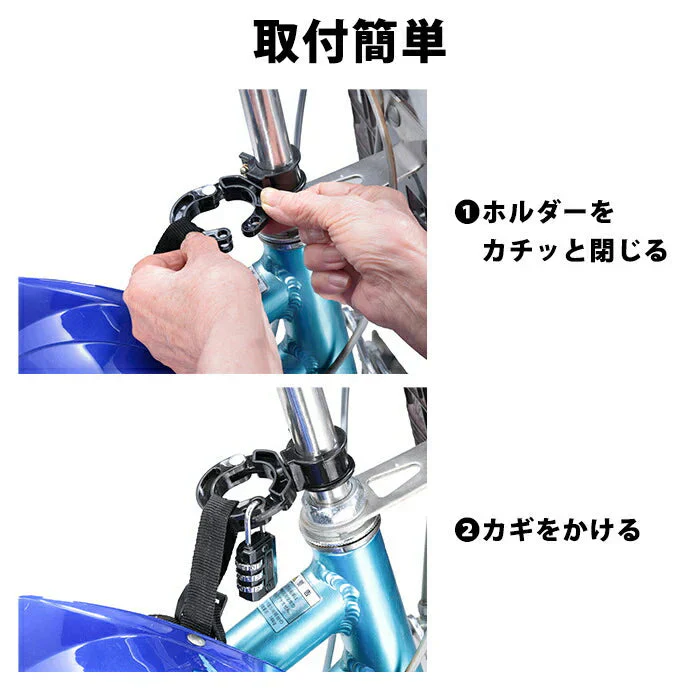 【ブラック】ヘルメットの盗難防止 ヘルメットホルダー 自転車 南京錠付き ダイヤルロック ロック 盗難防止 自転車 防犯