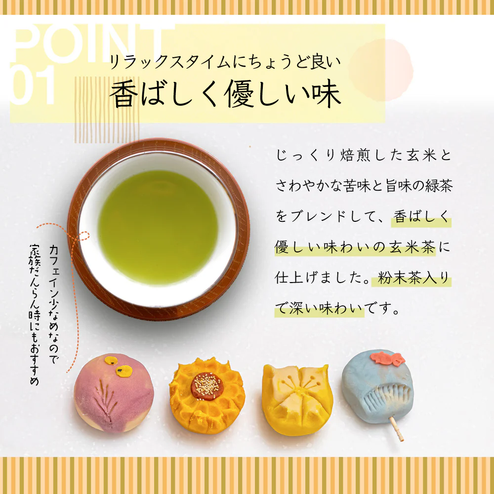【在庫処分！】玄米茶 2ｋｇお茶　玄米茶  国産 静岡 静岡茶 牧之原 牧之原茶 無添加  大容量 冷茶  茶 玄米 国産米 入り米 深蒸し茶