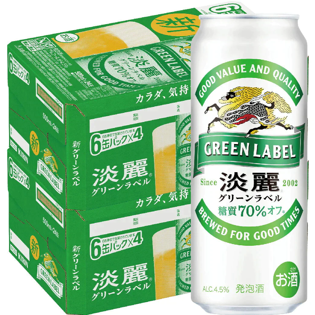 【送料無料】キリン 淡麗 グリーンラベル 500ml×48本(2ケース)