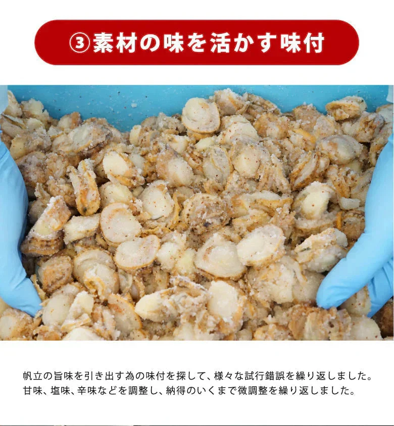 22g×5袋 帆立のぺっちゃんこ焼き