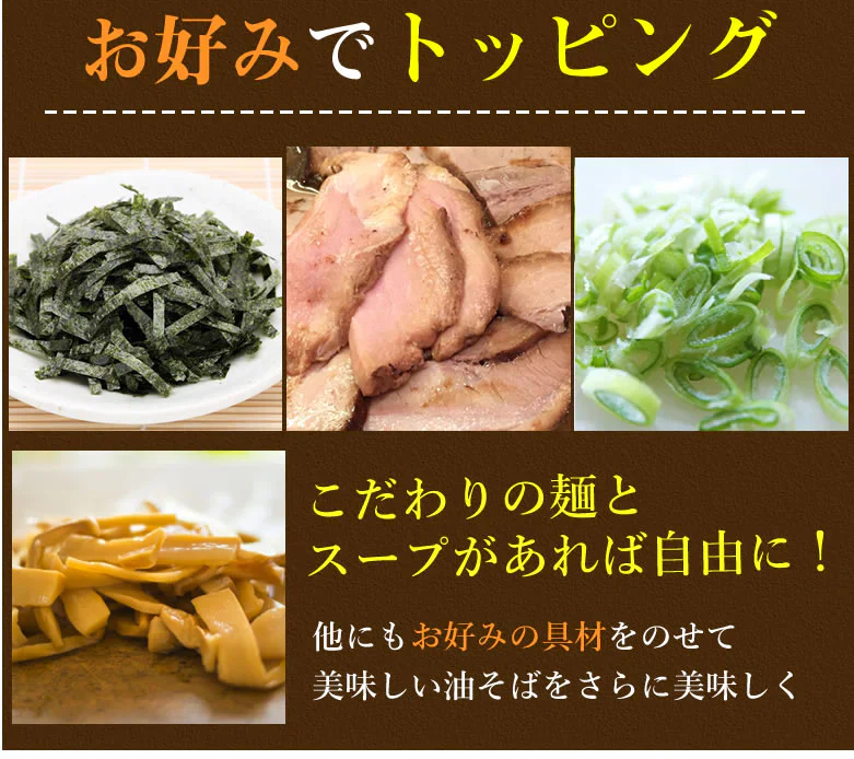 油そば ラーメン やっぱり旨い油そば 送料無料 2食 お試し お取り寄せ まぜそば