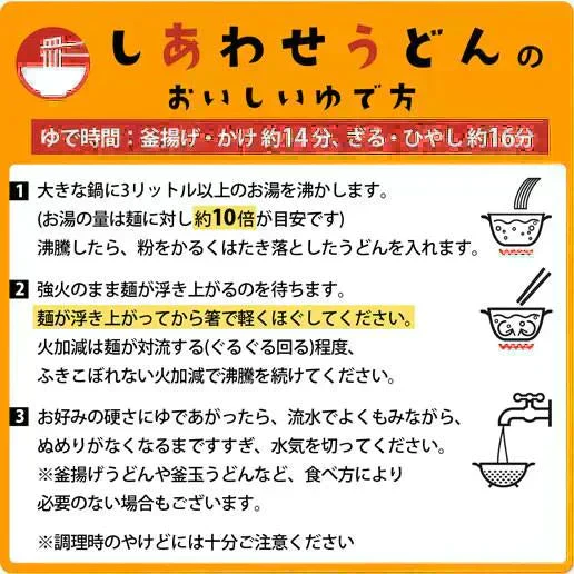 本場讃岐純生うどん 900g(300gx3袋) 約9人前 太麺 しあわせ製麺 しあわせうどん shiawase9