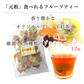 【36袋セット】まいにちのドライフルーツティー 12袋×3種類 ハーブティー ルイボスティー 紅茶 食べれる ギフト 贈り物 大容量 業務用