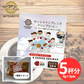 【お届けまで約1ヶ月】ドリップバックコーヒー 三本珈琲 5個セット（8g×5個）【カウシェファーム収穫対象商品】