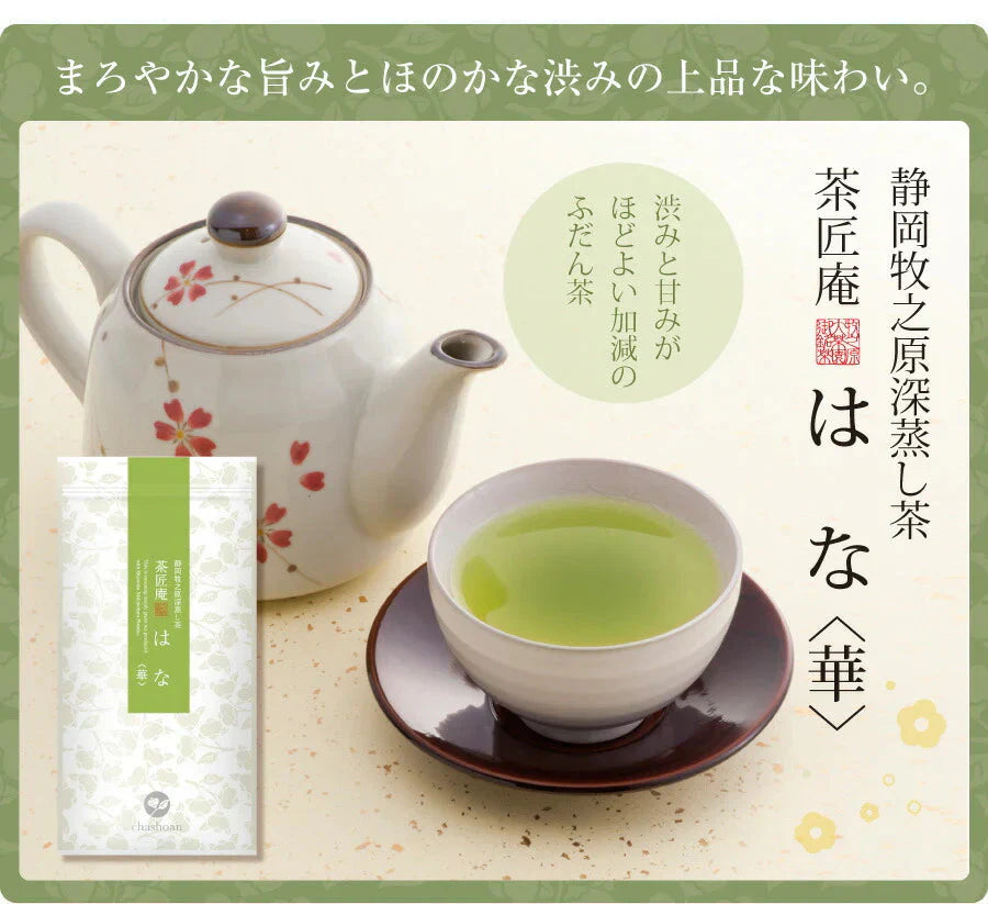 日本橋いなば園 静岡県産 上級深蒸し茶 はな 100g ネコポス メール便送料無料