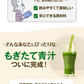 朝摘み もぎたて 青汁 大麦若葉 180g(3g×60包) 送料無料 保存食 非常食 飲みやすい 青汁 乳酸菌 プラセンタ 食物繊維 ダイエット 美容 健康  《 3-7営業日以内に発送予定（土日祝除く）》