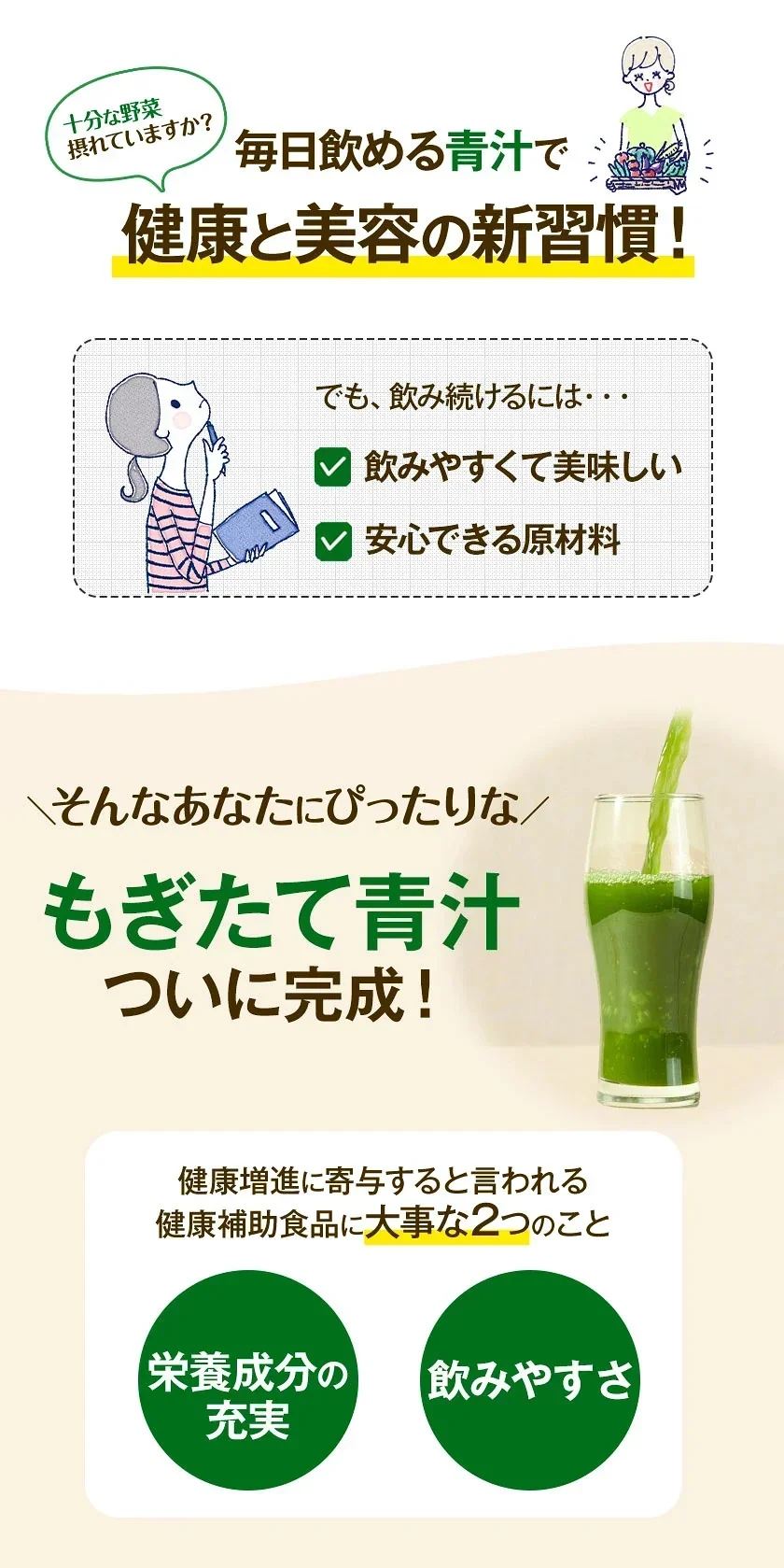 朝摘み もぎたて 青汁 大麦若葉 180g(3g×60包) 送料無料 保存食 非常食 飲みやすい 青汁 乳酸菌 プラセンタ 食物繊維 ダイエット 美容 健康  《 3-7営業日以内に発送予定（土日祝除く）》