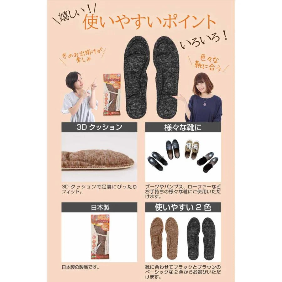 【自分でデザインインソール　ウォーム・ブラウン】ぽかぽか ふわふわ インソール 暖かい 中敷 靴 ボア 消臭 女性用 レディース 日本製 自分でデザインインソール ウォーム 送料無料 ネコポス あったか 防寒 フリーサイズ 22cm~25cm ハサミでカットOK ブーツ スニーカー パンプス シューケア サイズ調整 冷え ブラック ブラウン 黒 茶 薄型 温活  日本製 ハサミ カット サイズ調整可能 保温性効果 消臭効果