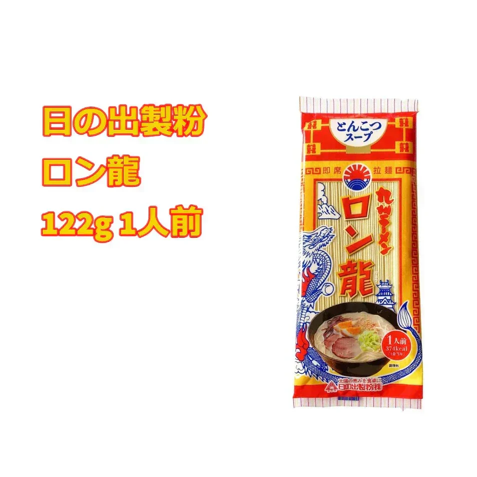 赤龍ラーメン ロン龍ラーメン もっこす アベック 棒ラーメン とんこつ 塩 熊本 辛味噌 食べ比べ 4種