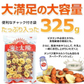 ＜ホールアーモンドバナナ325g＞ ドライフルーツ バナナチップス 素焼き