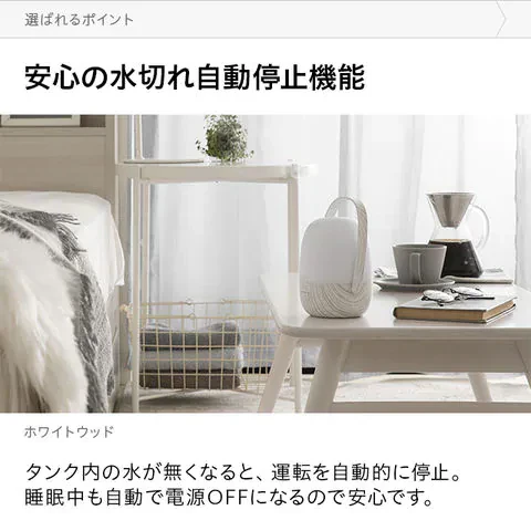 アロマディフューザー 加湿器機能付き 卓上ライト機能 ホワイトウッド