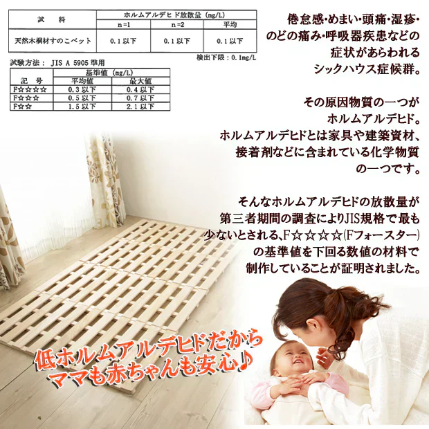 【セミシングル】４つ折り 桐すのこベッド セミシングルサイズ