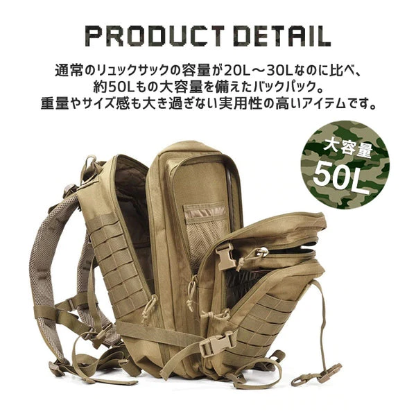 （ARMY GREEN）タクティカルバックパック 防水 軽量 アウトドア キャンプ ミリタリー リュック タクティカル バッグ メンズ レディース 登山 キャンプ 旅行 50L デイパック 防災