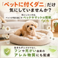 ダニサルWパワーシート　ペット用　　/犬/猫/ペットベット/小動物/ハムスター/鳥/ウサギ/ダニ対策/メーカー直販/ダニ捕り/捕獲シート/ダニよけ/防ダニ　無臭