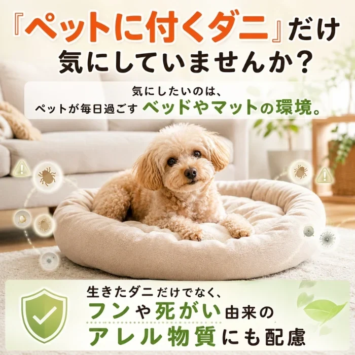 ダニサルWパワーシート　ペット用　　/犬/猫/ペットベット/小動物/ハムスター/鳥/ウサギ/ダニ対策/メーカー直販/ダニ捕り/捕獲シート/ダニよけ/防ダニ　無臭
