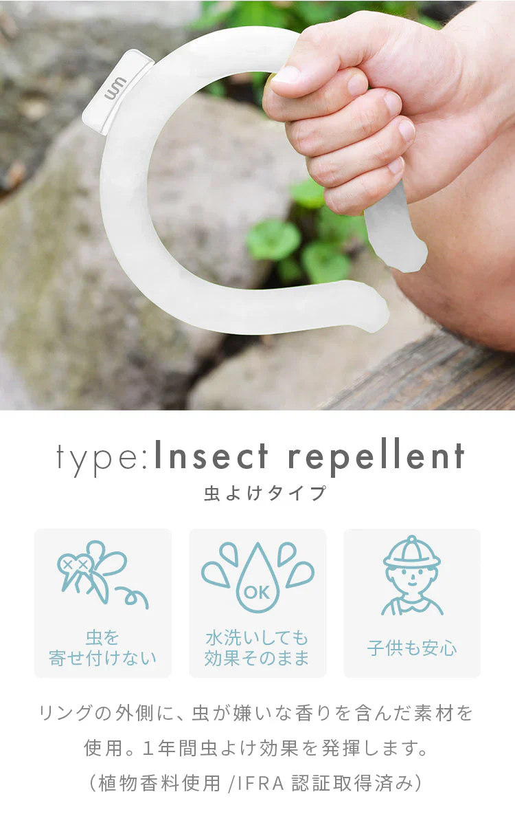 【Mサイズ】【ミスティサボン】【虫よけタイプ】クールリング ネッククーラー PCM クールネック 涼しい 首 クール 熱中症対策 大人 子供 キッズ 軽量 ひんやりグッズ  アイスネッククーラー 冷感リング アイス 冷却 首 保冷剤 冷たい ひんやり 冷感グッズ 暑さ対策 くすみカラー 暑さ対策【カウシェファーム収穫対象商品】