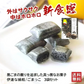 只今ご注文が集中しており予定出荷日よりお時間を頂戴しております。【新食感／黒ごまのお菓子】伊達な絹粒／ごまっこ３袋セット（サクっとホロっと新食感！豊かな黒ごまの薫りを楽しめる優しい甘さのお菓子です。）