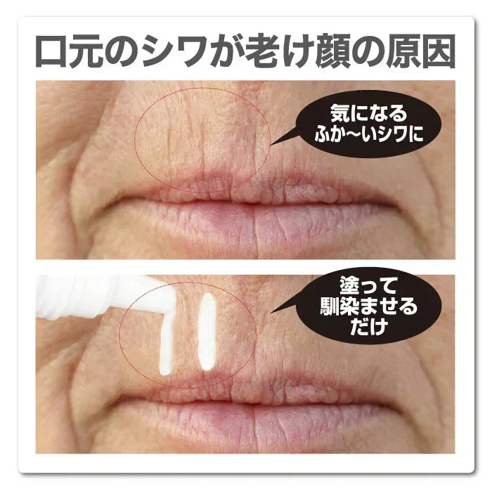【薬用シワピント 20g】 埋め込む薬用クリームでシワ改善 シワ改善 日本製 加齢ジワ 口元シワ タテジワ ほうれい線 口元 梅干しジワ 直塗り 塗って伸ばす 老け顔 医薬部外品 気になる 「タテジワ」に直塗りでピーン！  埋め込む薬用クリームでシワ改善  口元のシワは老け顔の原因。 気になるタテジワに直塗りするだけで有効成分がしっかり届きます  ヒアルロン酸 コラーゲン 潤いをキープ  口元やほうれい線にも シワ シミ 小じわ しわ しみ 対策