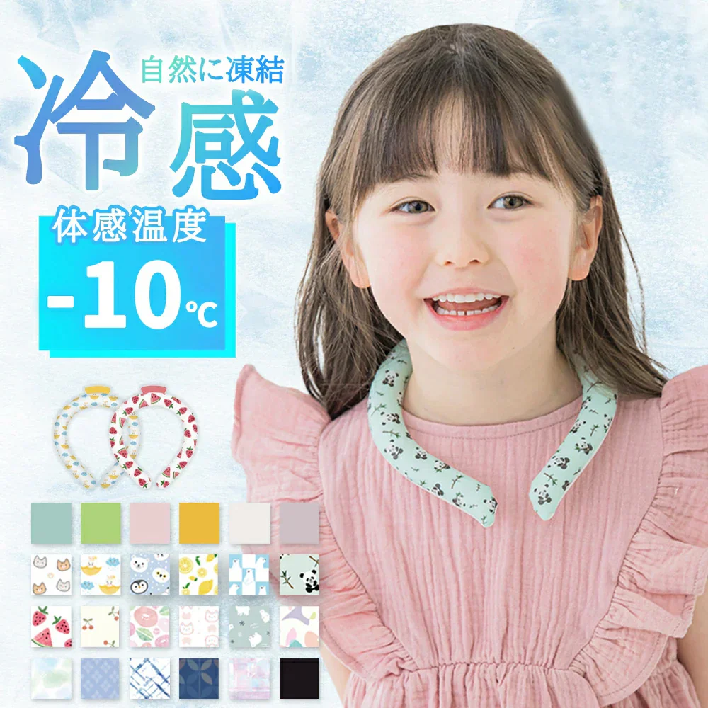 【2026最新改良PCM素材】＼2本 Sサイズ 色がランダム出荷／ クールリング 子供 首ひんやりグッズ アイスネック キッズ リング クールネックリング 首掛け 爽快 暑さ対策 ネッククーラー 首 冷却リング アイスパック 冷感リング 涼しい 長持ち アイスネックバンド 繰り返し使用 ひんやりグッズ 冷感 結露しない 暑さ対策 室外作業 花火大会 スポーツ観戦 アウトドア 男女兼用 大人用