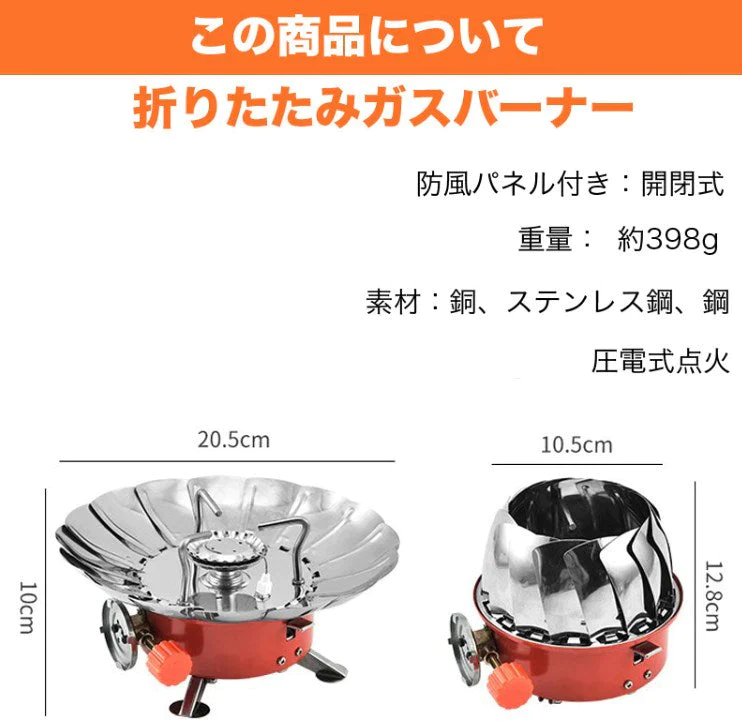 屋外防風 ストーブガス コンタクトバーナー BBQ ストーブ キャンプ 炊飯器 ストーブピクニック