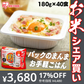 【カートアップNG】パックご飯 180g 40食 パックごはん ごはん 保存食 お米 パック 米 ご飯 レトルト ご飯 パック 常温保存 長期保存 一人暮らし 非常時 簡単 アウトドア キャンプ 熱湯調理可能 国産米 アイリスオーヤマ 40パック【お米シェア買い10tチャレンジ】