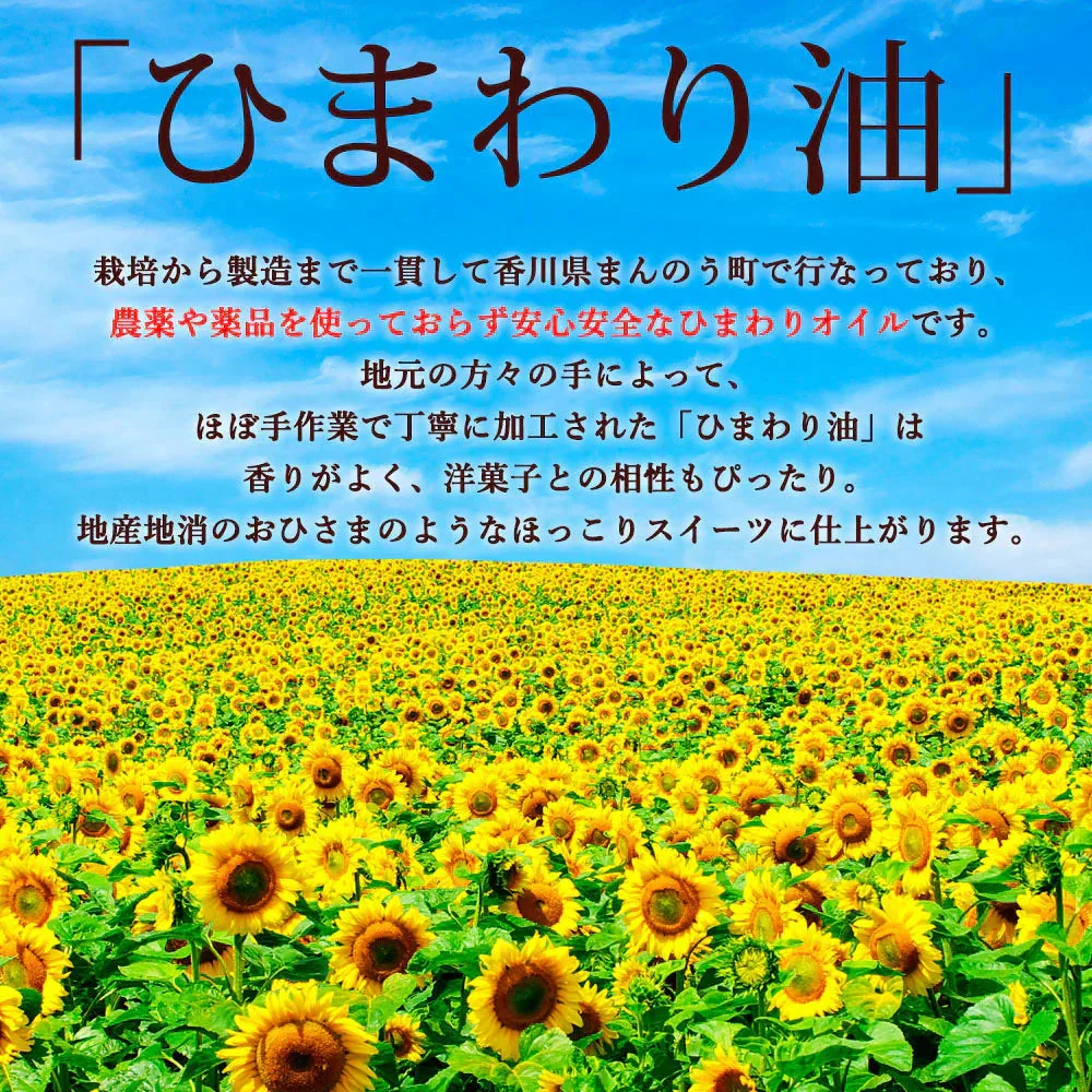 マドレーヌ 送料無料 【訳ありから生まれた恵みのスイーツ】太陽のマドレーヌ4個セット