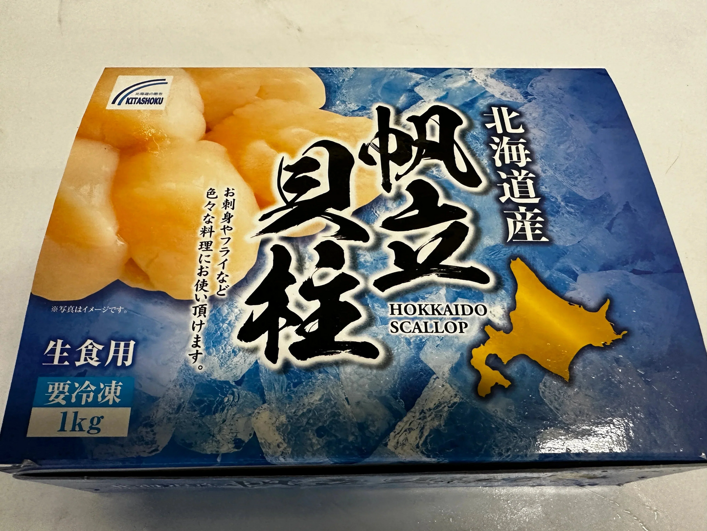 北海道産ホタテ 生食用 刺身 1kg 貝柱【コインバック対象】