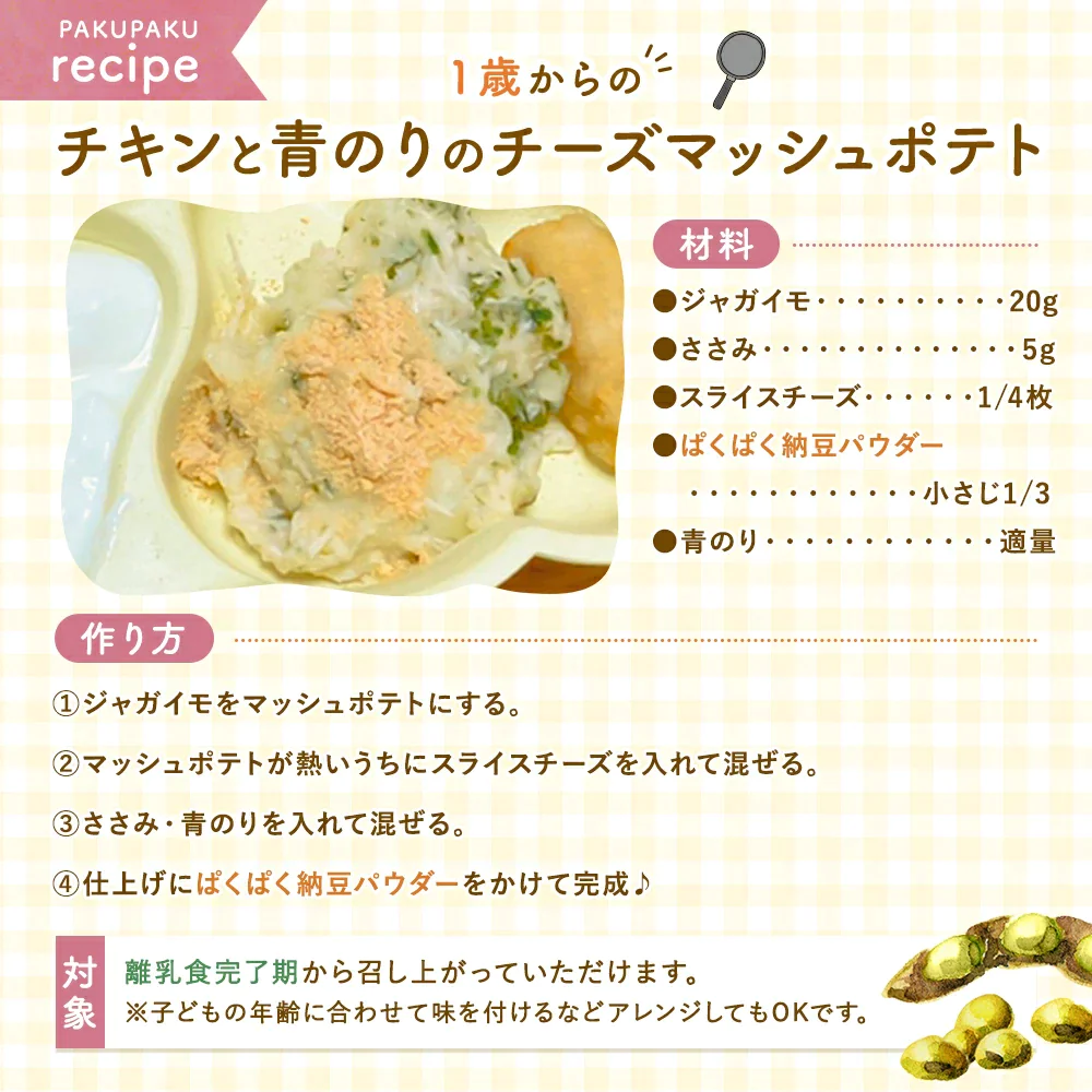【賞味期限切れ】はぐたす　納豆パウダー　離乳食　150g (賞味期限：2023年6月05日)　ドッグフード　無添加　国産