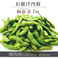 【9月下旬-10月初旬頃発送】山形 秘伝豆（ひでんまめ） 約1kg 枝豆 豆 まめ えだまめ 産地直送