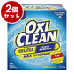 【2個セット】 Oxiclean オキシクリーン マルチパーパスクリーナー 5.26kg 軽量スプーン付き 業務用 大容量 酵素 弱アルカリ性 洗剤 洗濯 掃除 万能