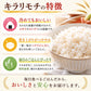 岡山県産キラリモチ/もち麦　1kgパック　令和8年産