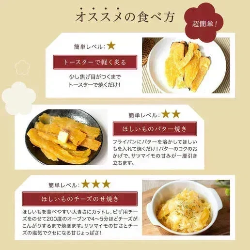 訳あり 茨城産 紅はるか使用 濃蜜ほしいも 300g（150g×2） 干し芋 干しいも 国産 送料無料