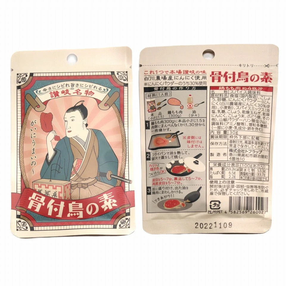 アウトドア スパイス 調味料 骨付き鳥 の素 30g×2袋 にんにく 骨付鳥 キャンプ ガーリックパウダー メール便