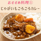 じゃがいも 北海道 グラウンドペチカ 変わった品種 送料無料 5ｋｇ 産地直送 ジャガイモ 北海道産 デストロイヤー