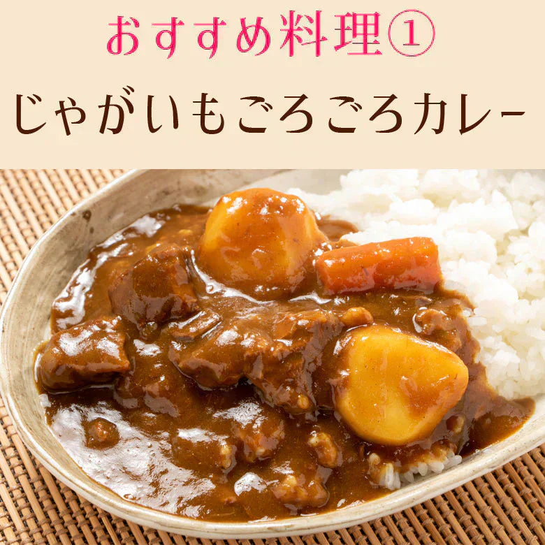 じゃがいも 北海道 グラウンドペチカ 変わった品種 送料無料 5ｋｇ 産地直送 ジャガイモ 北海道産 デストロイヤー
