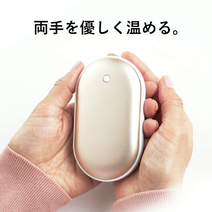 【シャンパンゴールド】カイロ 充電式 かわいい おすすめ 何度でも使えるカイロ 電子カイロ USB 軽い あったかグッズ プレゼント 女性