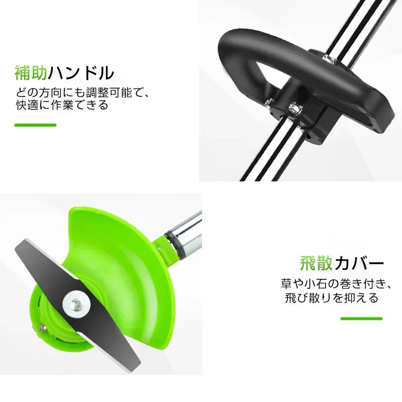 電動草刈り機 コードレス バッテリー2本付き 充電式 芝刈機 刈払機 高枝切り 変え刃付き 安全 女性使える 家庭用 初心者 軽量 雑草 芝生 庭掃除 園芸 剪定 草木