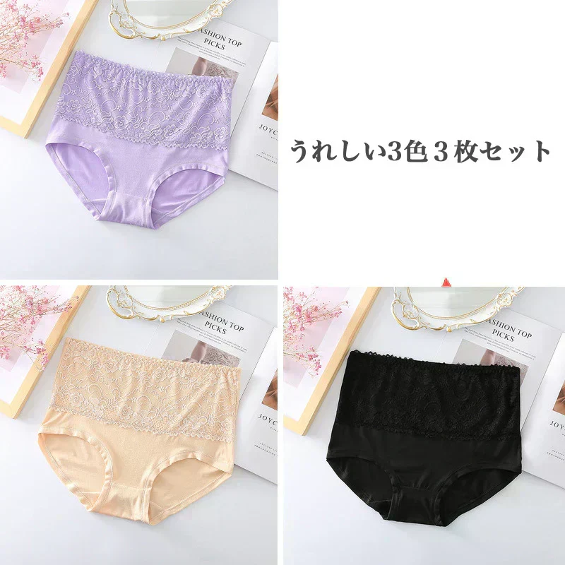 レースショーツ 大きいサイズ 3枚セット 2XL  ハイウエスト　ゆったり 美尻 下着パンツ 高級感