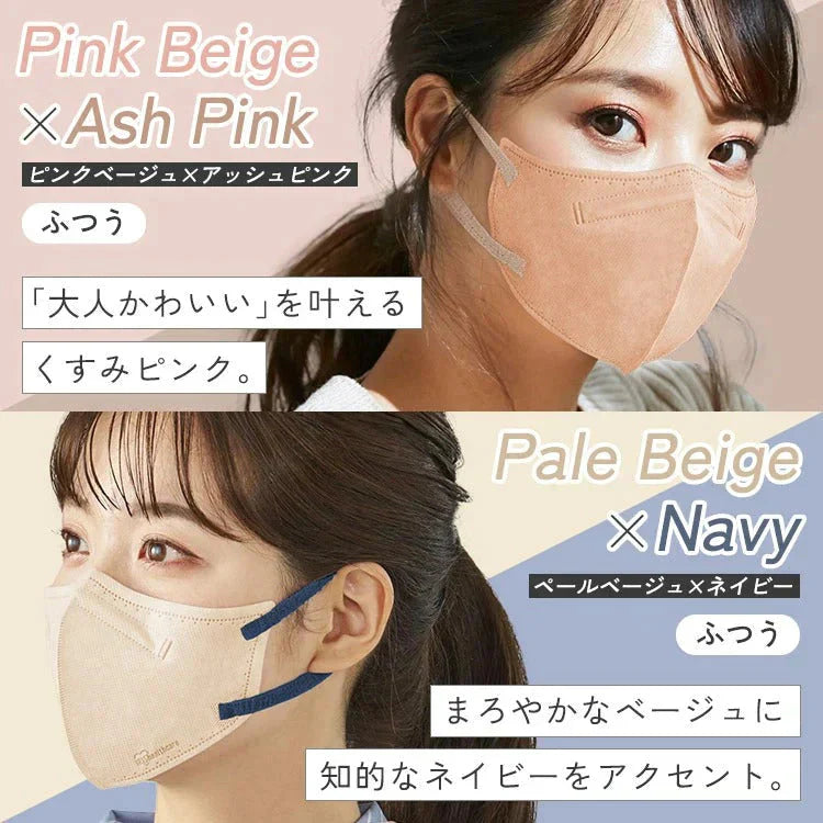 【カートアップNG】【5個セット/アッシュピンク×ブラウン】立体マスク カラーマスク 立体 立体 5枚入(ホワイトのみ7枚) RK-F5XS／S／M／L 小さめ ふつう ふつうワイド ゆったり 13色 マスク mask 細菌飛沫 PM2.5 立体 個別包装 幅広耳ひも