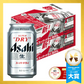 アサヒ スーパードライ 350ml×48本/2ケース YTR【最安値に挑戦】