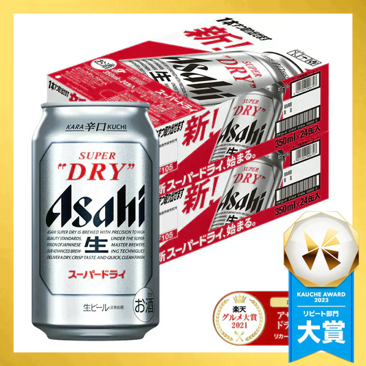 アサヒ スーパードライ 350ml×48本/2ケース YTR【最安値に挑戦】
